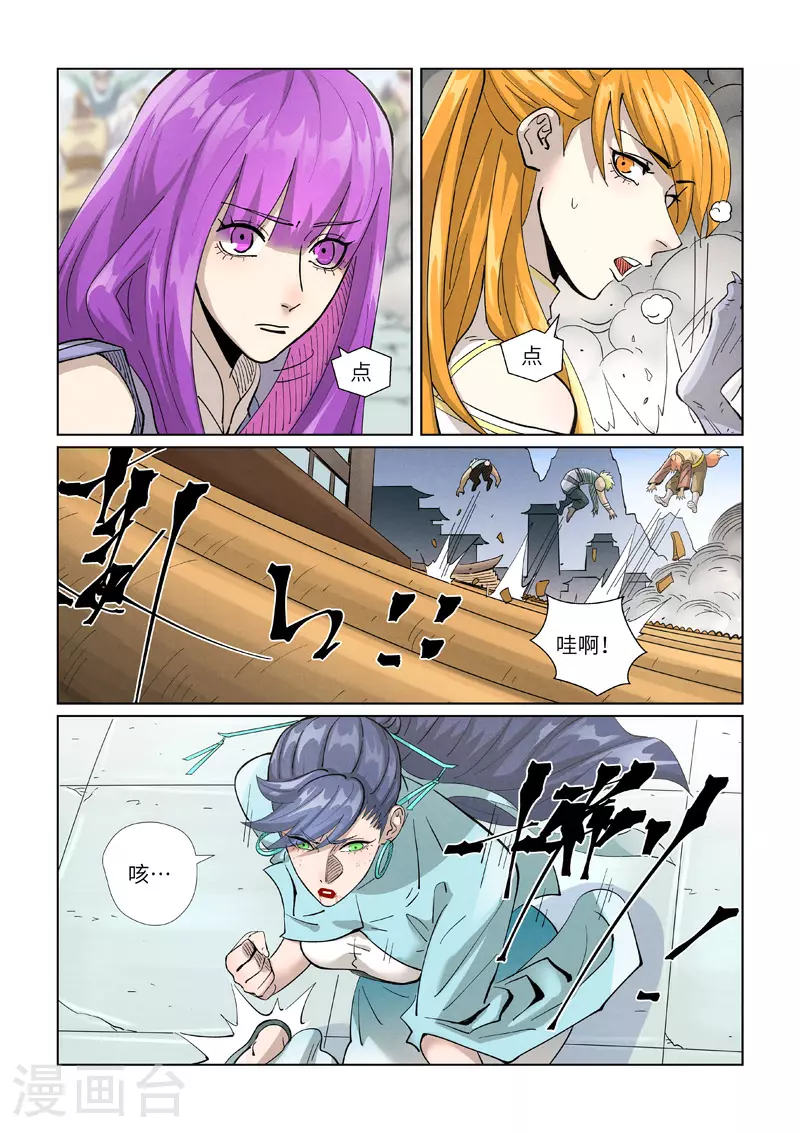 第442话1 吓退5