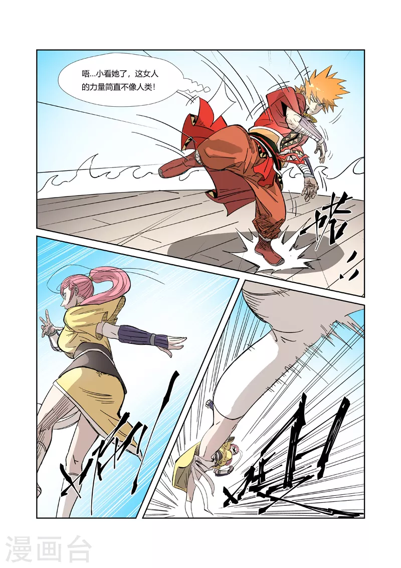 第321话1 第二回合6