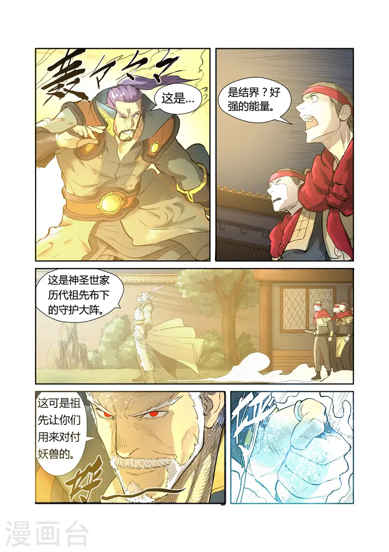 第202话2 城主去哪了2