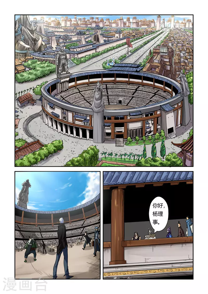第100话 赌注1