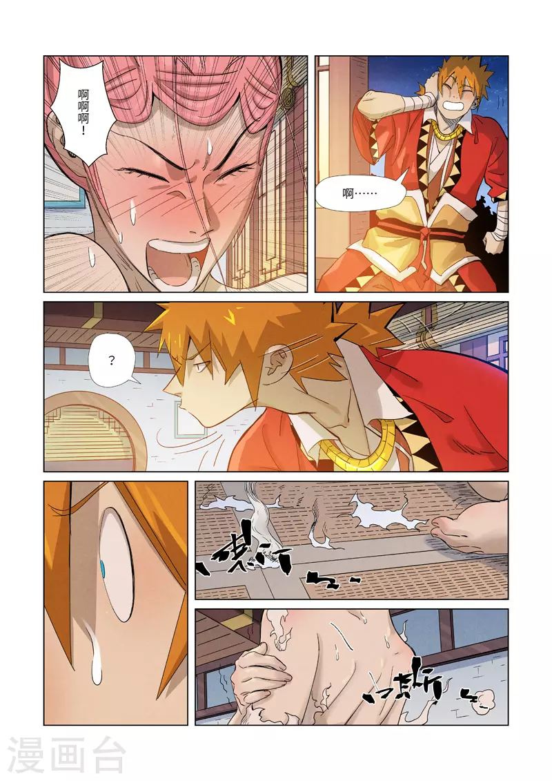 第361话1 断子绝孙1