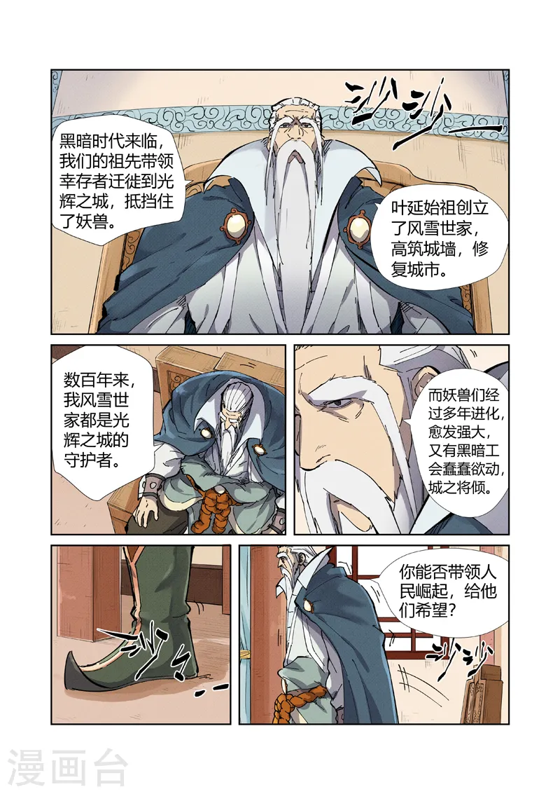 第210话1 传奇！1