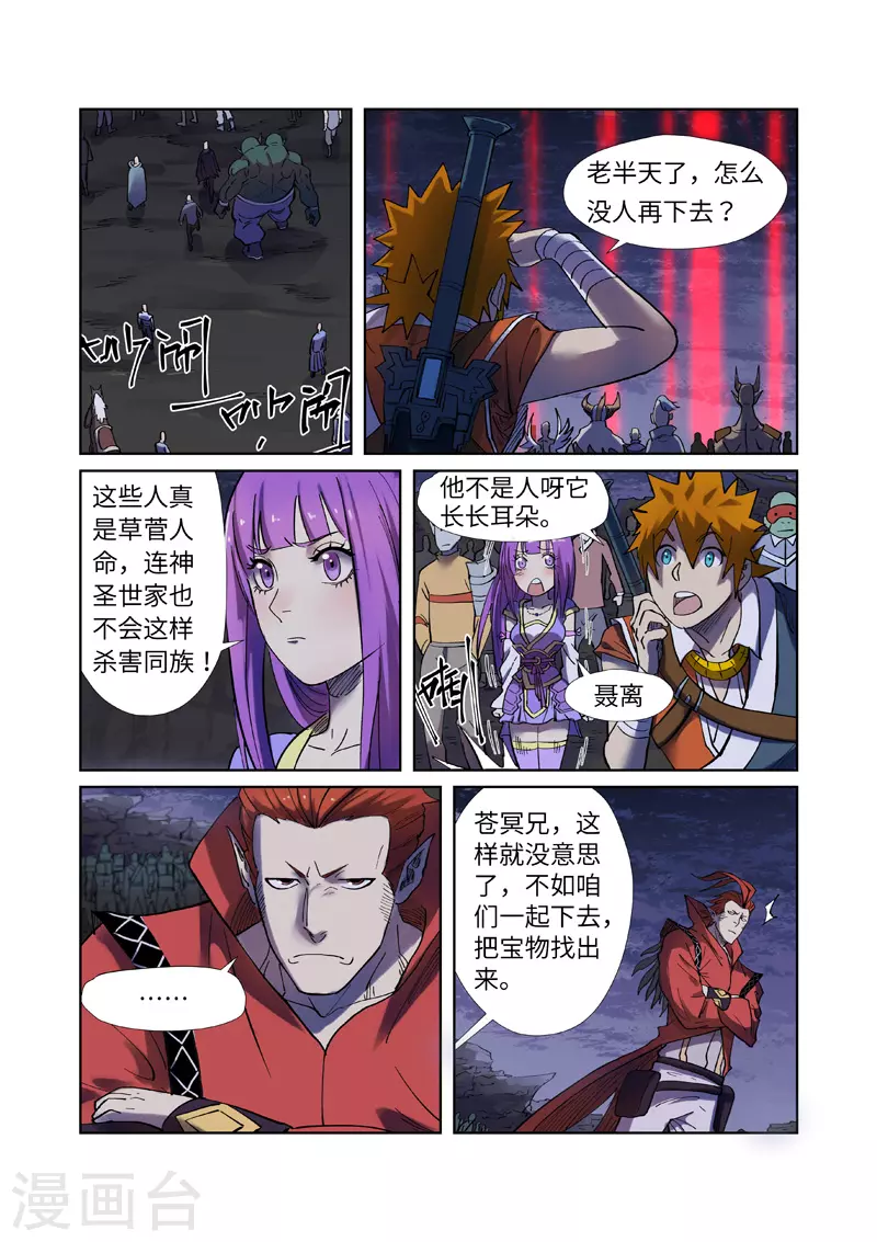 第255话2 湖边红光6