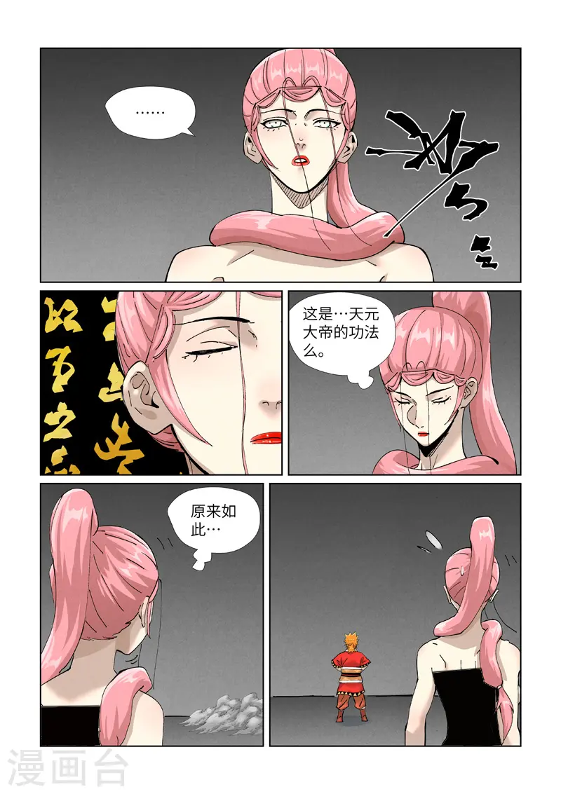 第422话1 回到天灵院1