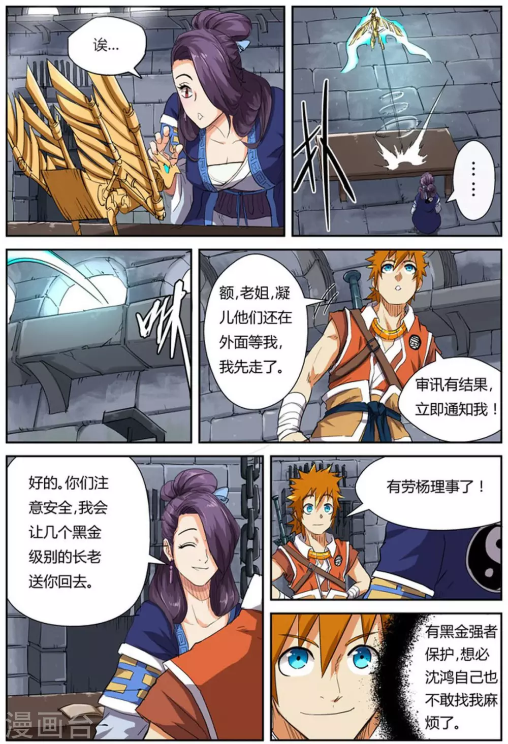 第117话1 起因7