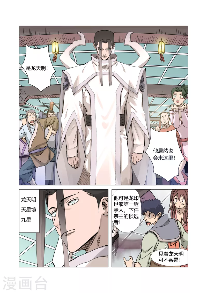第335话2 交流会继续2