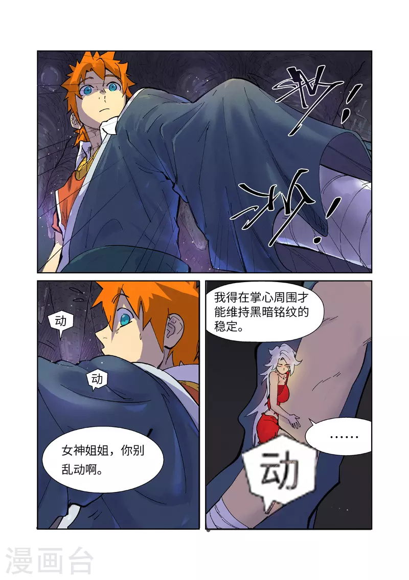 第228话1 离开黑泉6