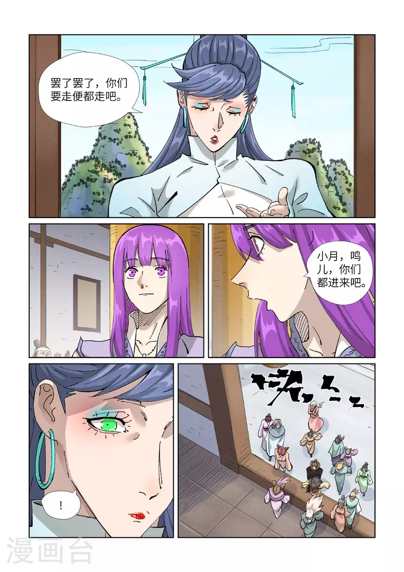 第435话2 分忧1