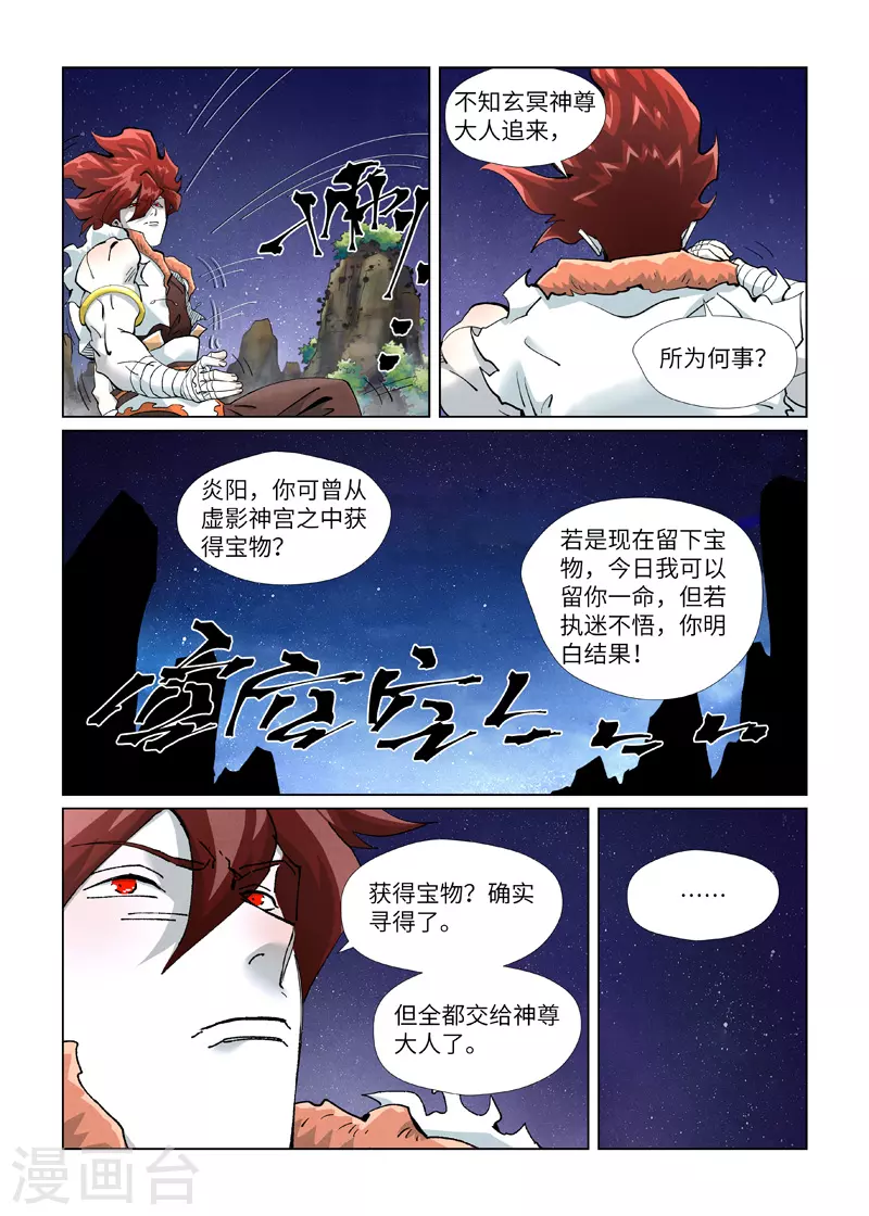 第408话2 过关了9