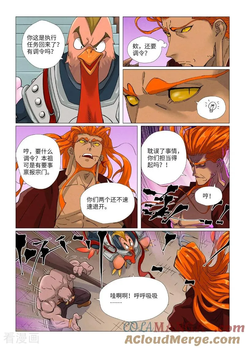 第470话2 出发！7