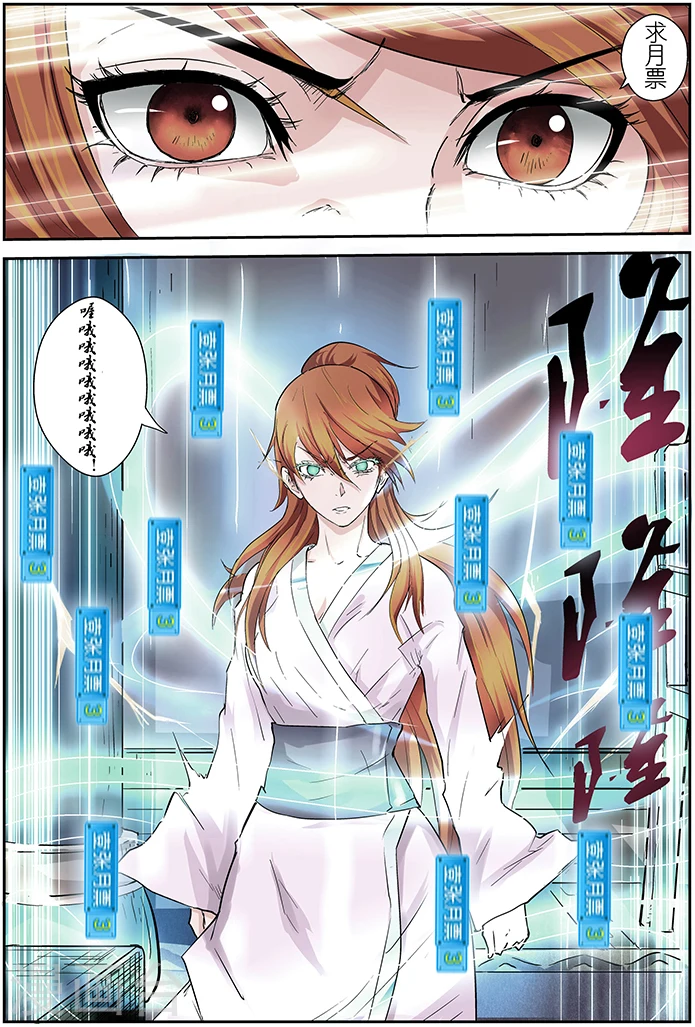 第40话 紫岚草的去处！9