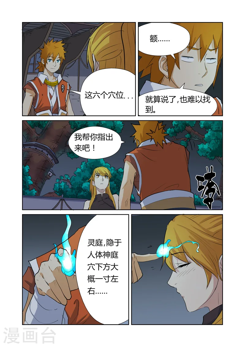 第159话2 准备妥当0