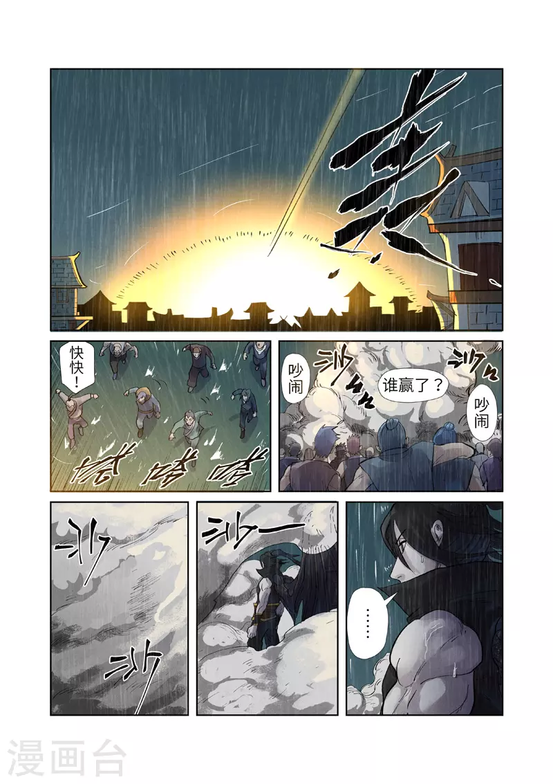 第248话1 冤冤相报2