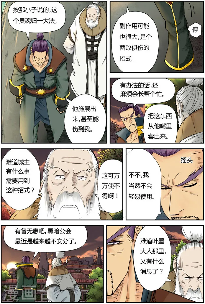 第110话 不死不休！！6