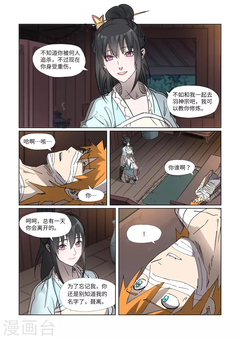 第311话2 灵眼之上...0