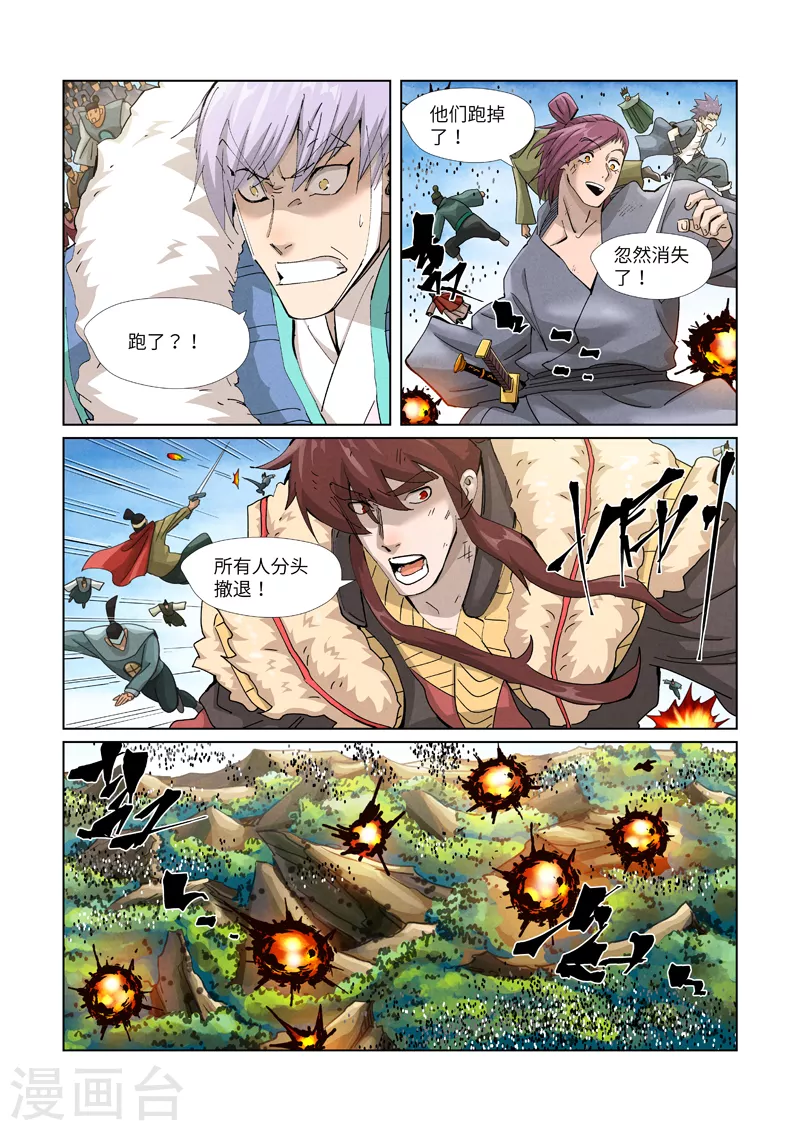 第382话2 不见了3