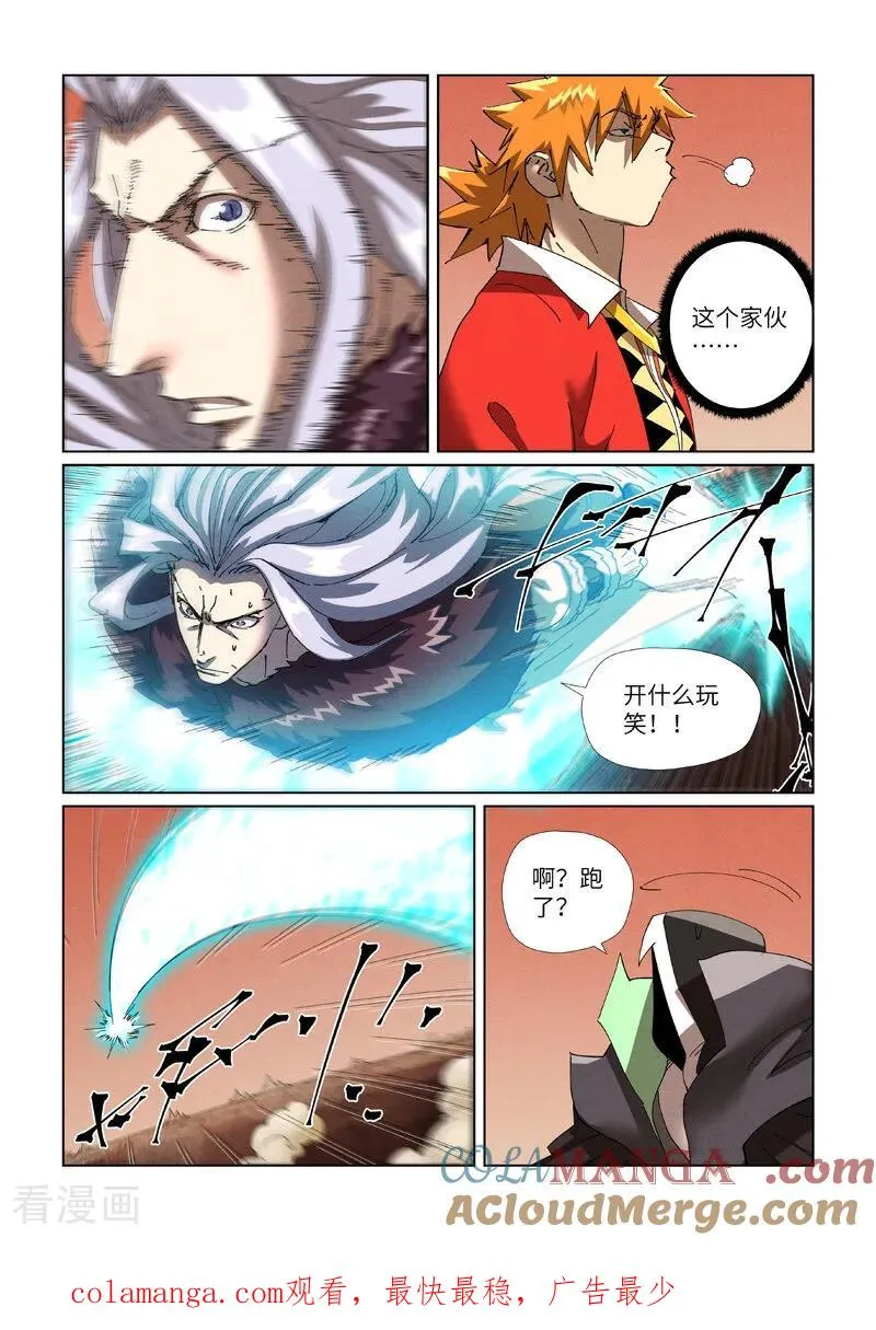 第468话1 击毙9
