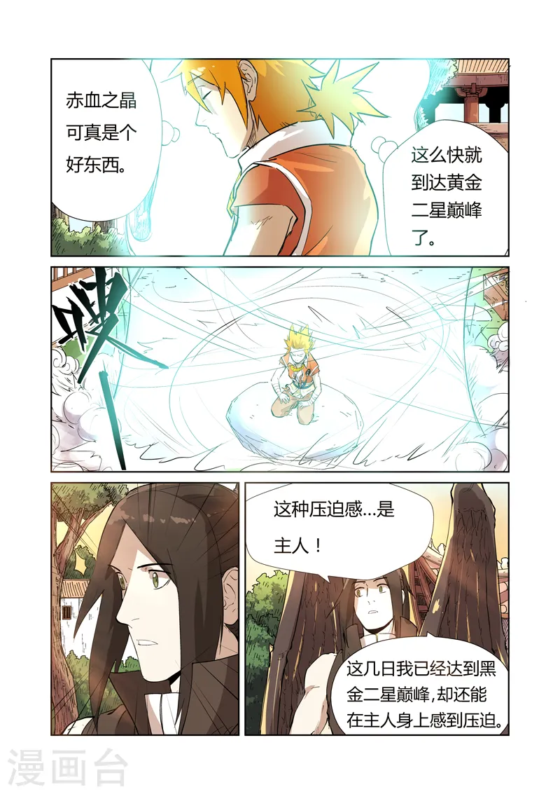 第194话2 情报3