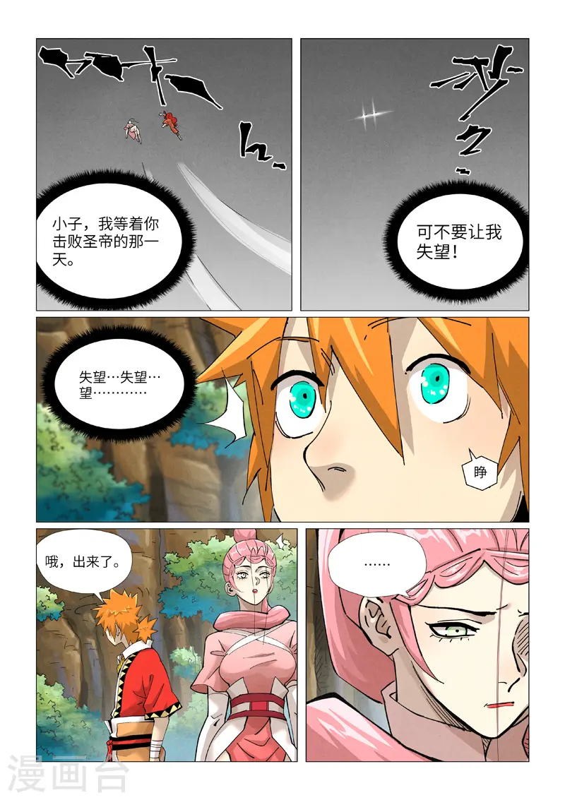 第422话1 回到天灵院5