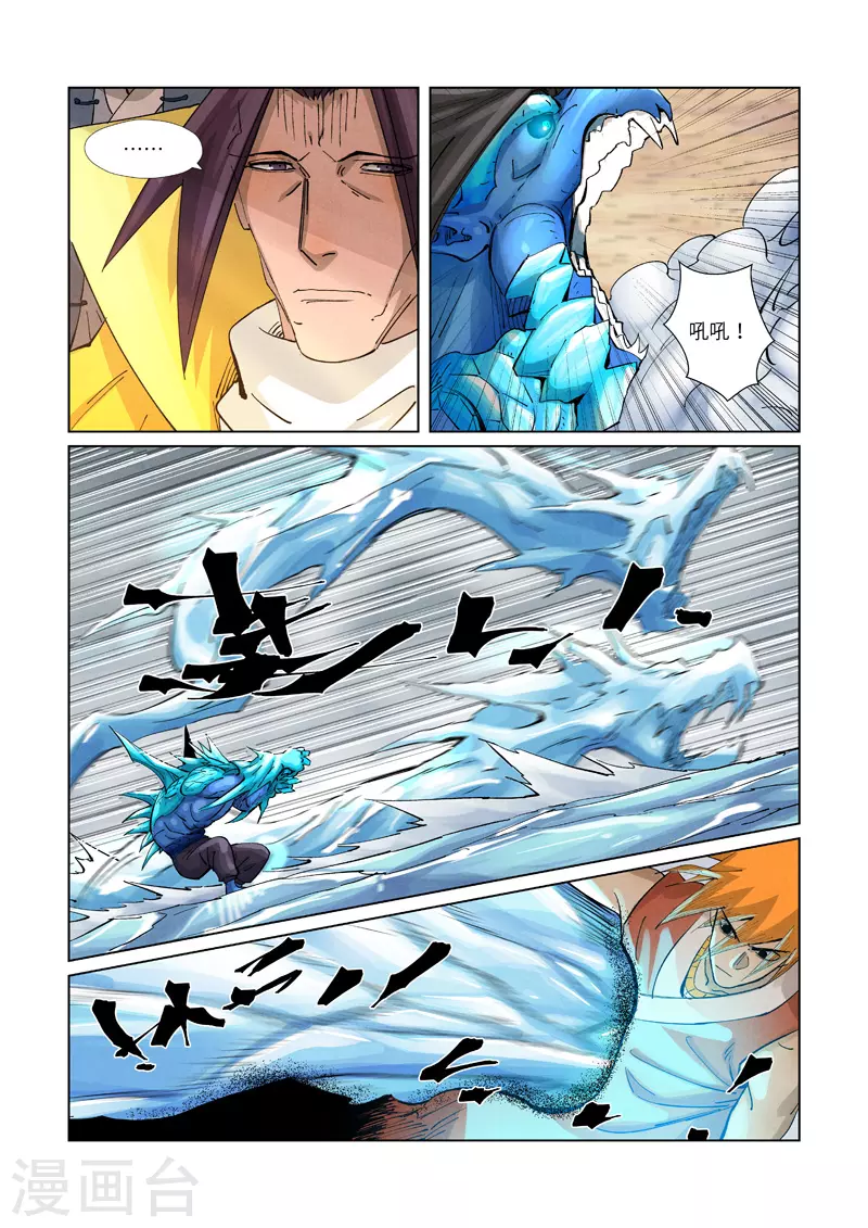 第372话1 第三只妖灵？！1