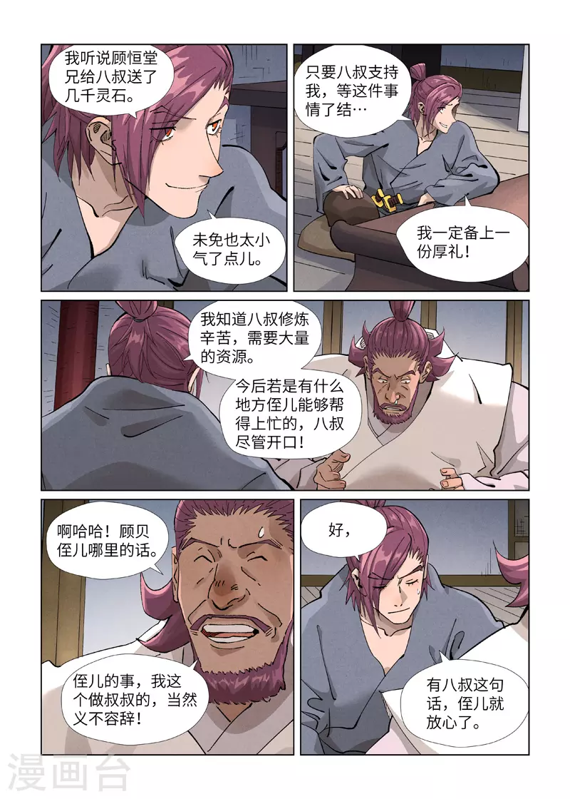 第410话2 两星4