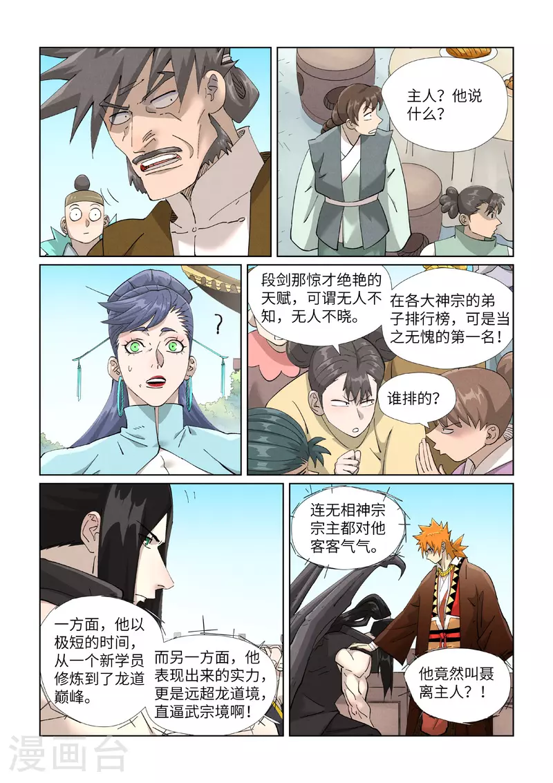 第447话1 针锋相对1