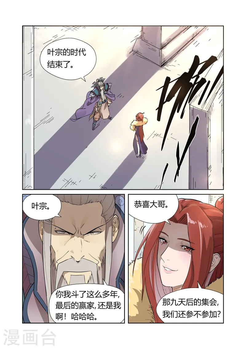 第194话1 情报8