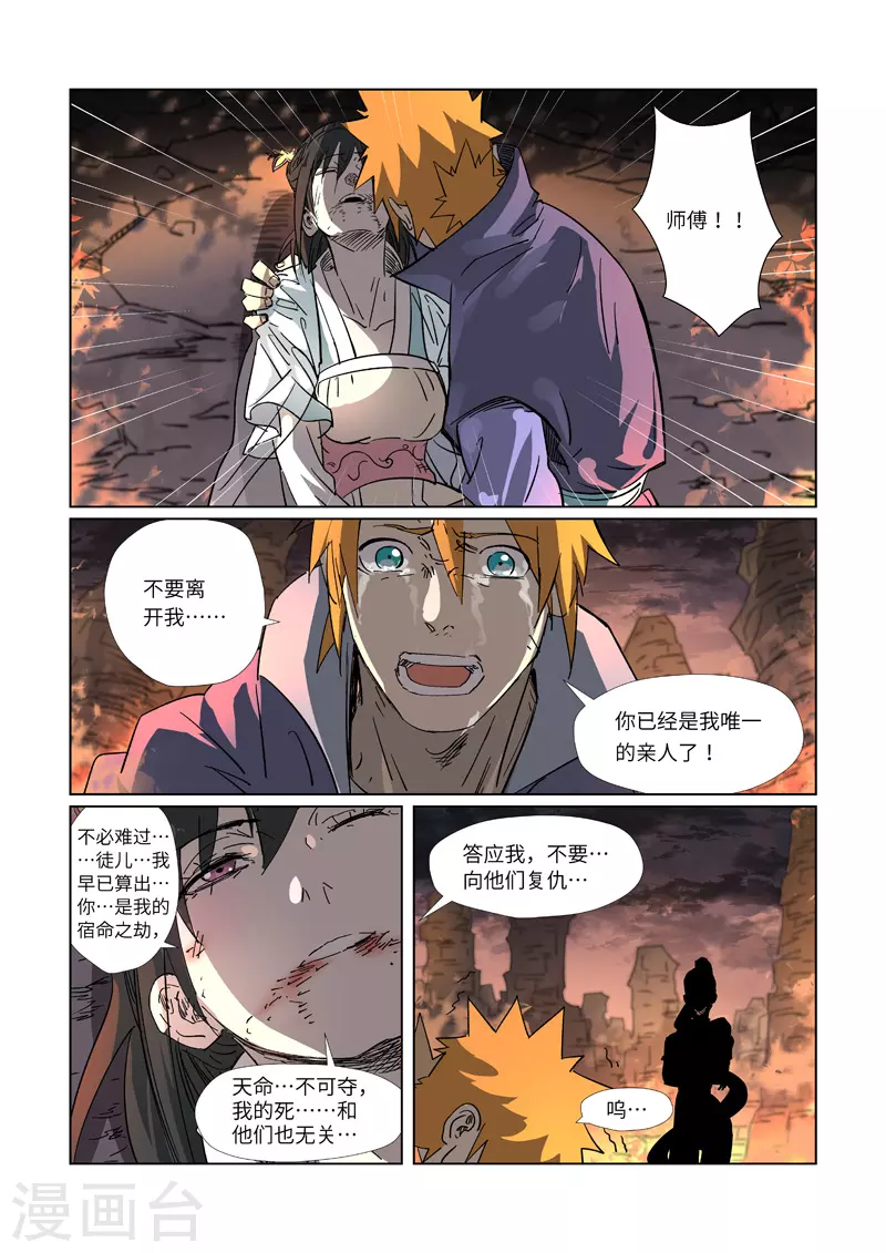 第311话2 灵眼之上...3