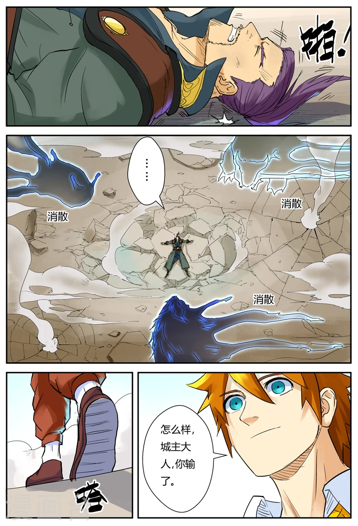 第127话2 胜负已分7