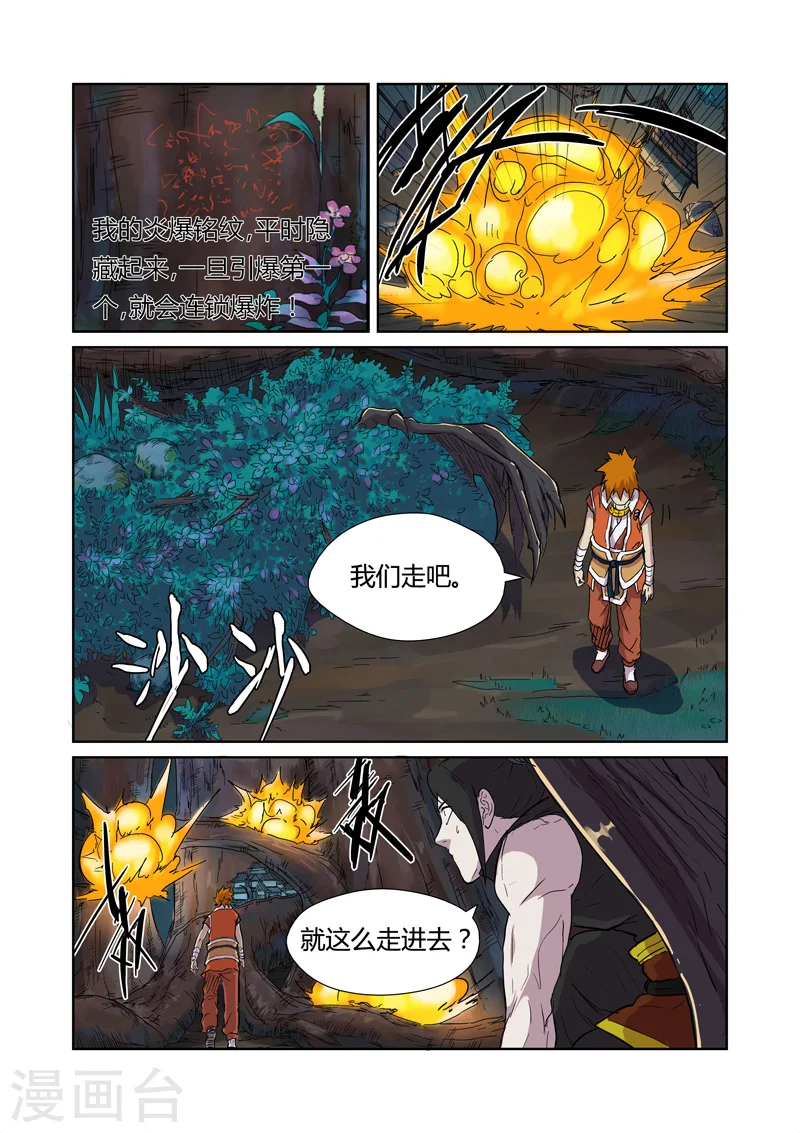 第169话1 爆爆爆炸！4
