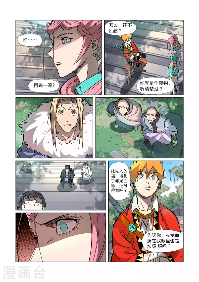 第313话2 文斗6