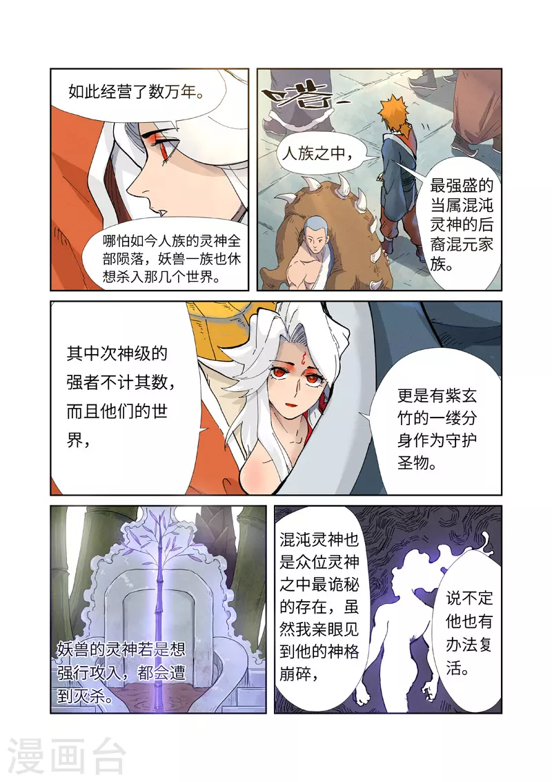 第228话2 离开黑泉6