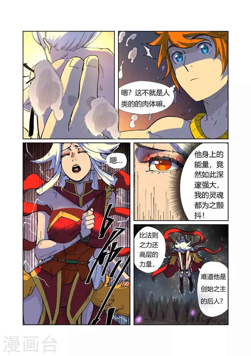 第225话1 潭底之物9