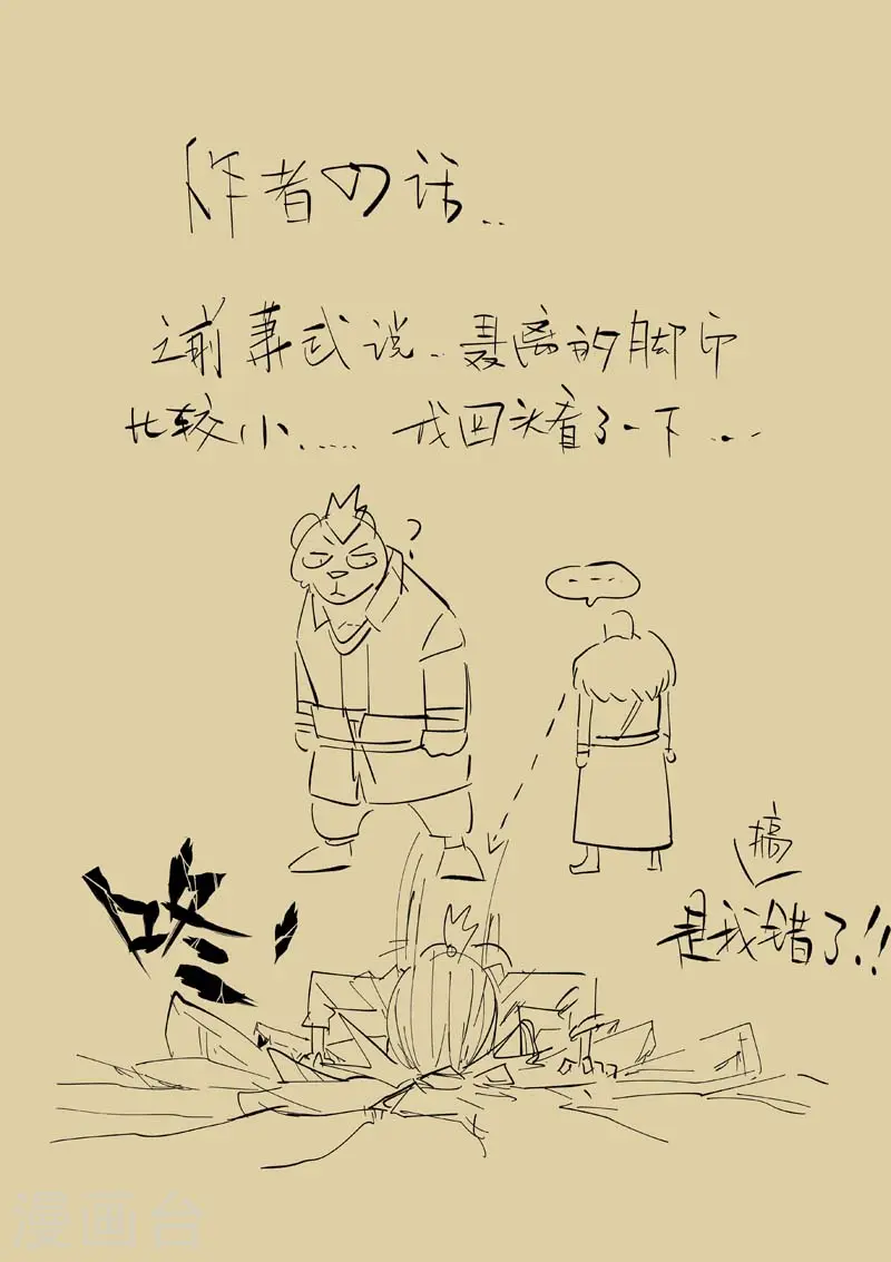 第221话2 沼泽之后。。。9