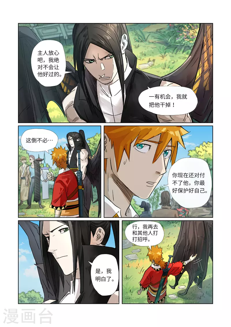 第295话2 启程1