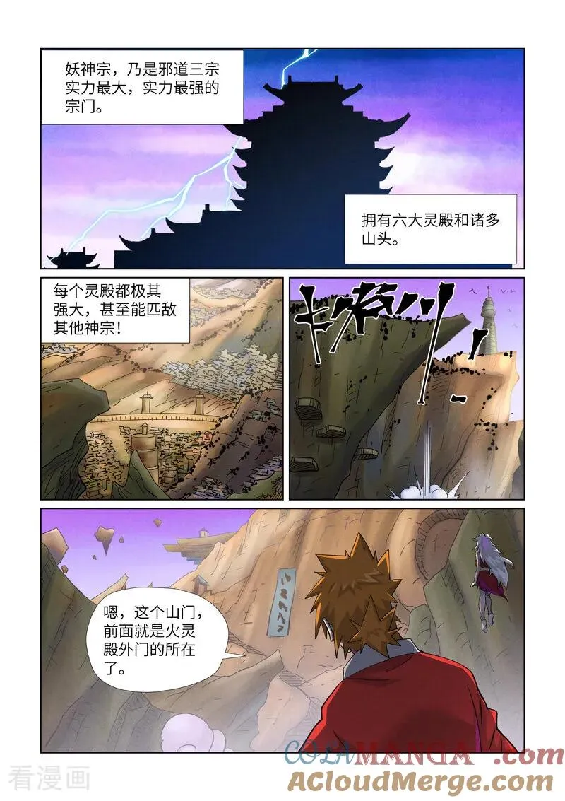 第470话2 出发！2