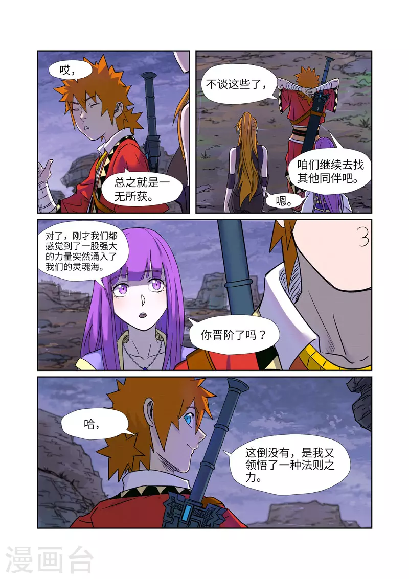 第273话1 打击报复2