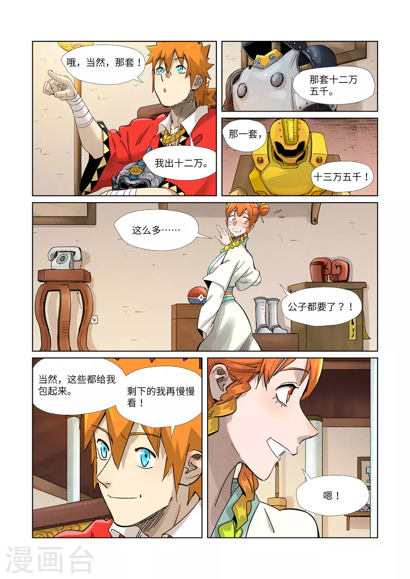 第368话1 东院1