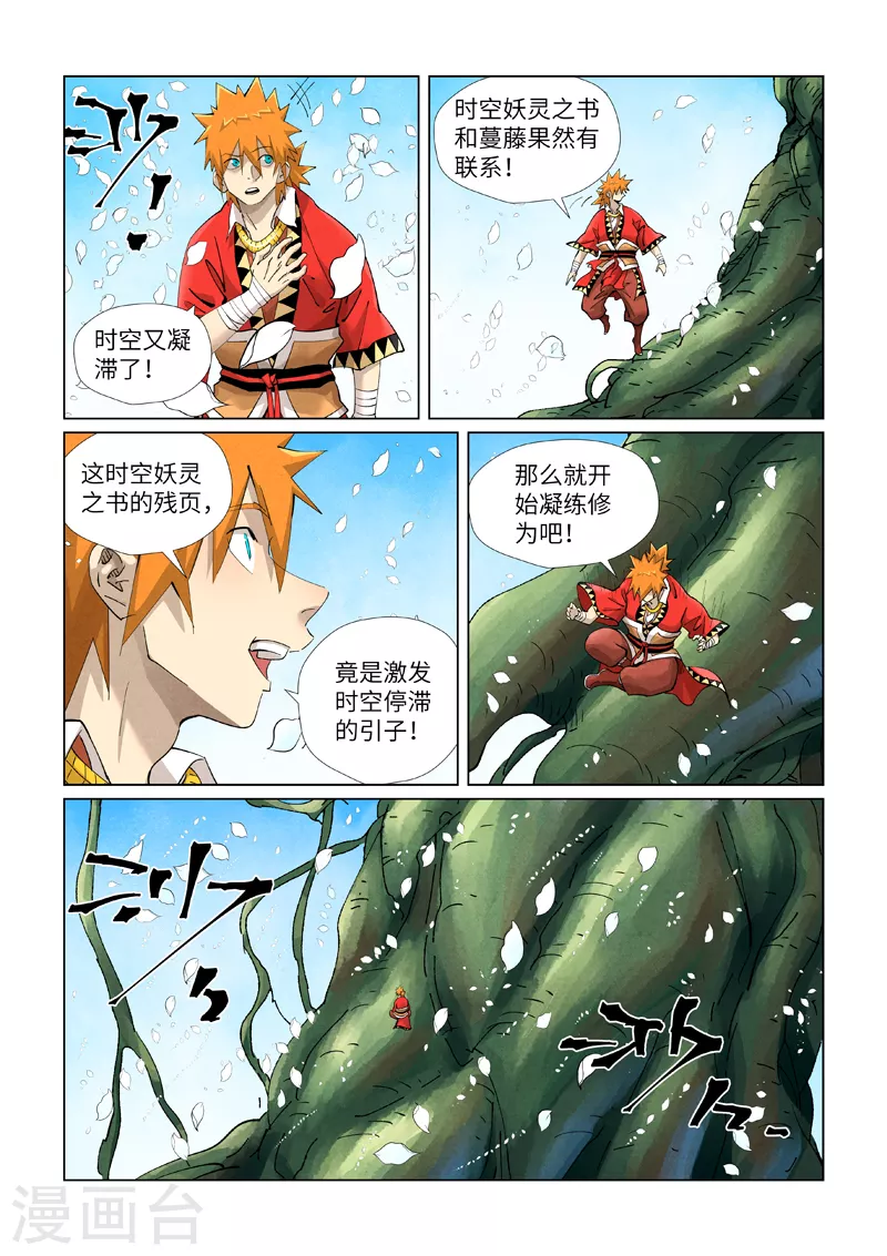 第411话2 二十年后2
