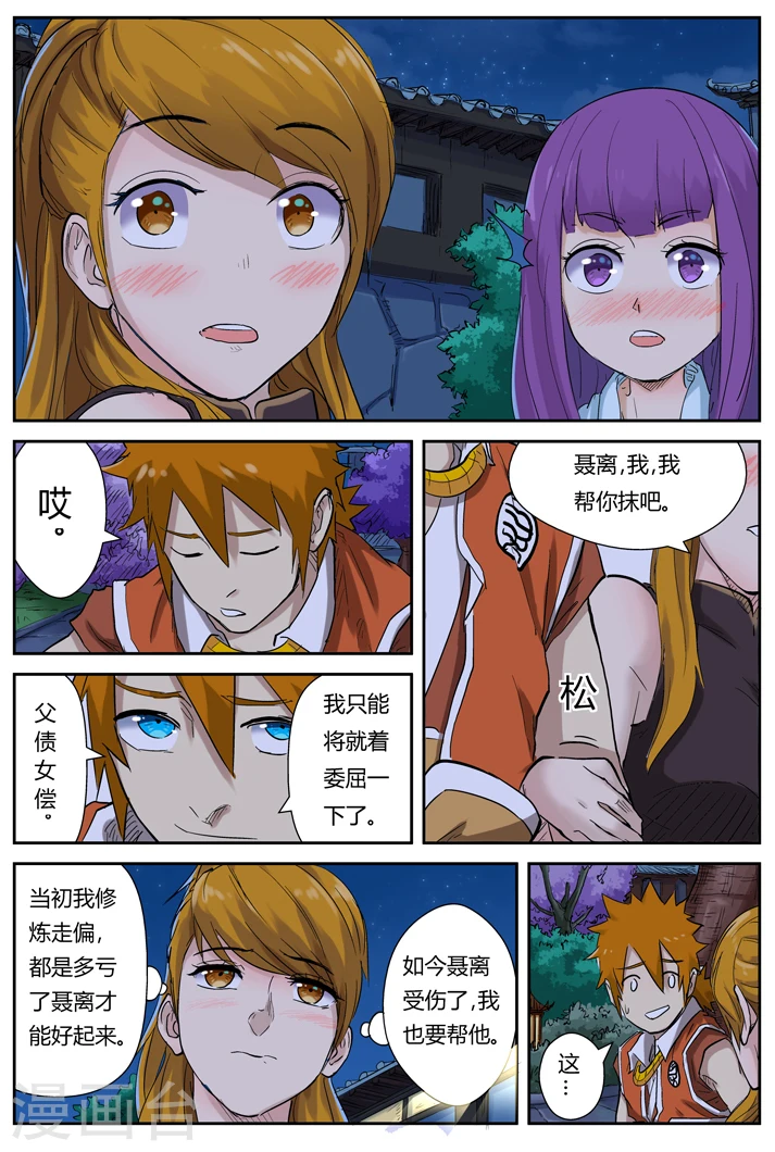 第129话1 上药7