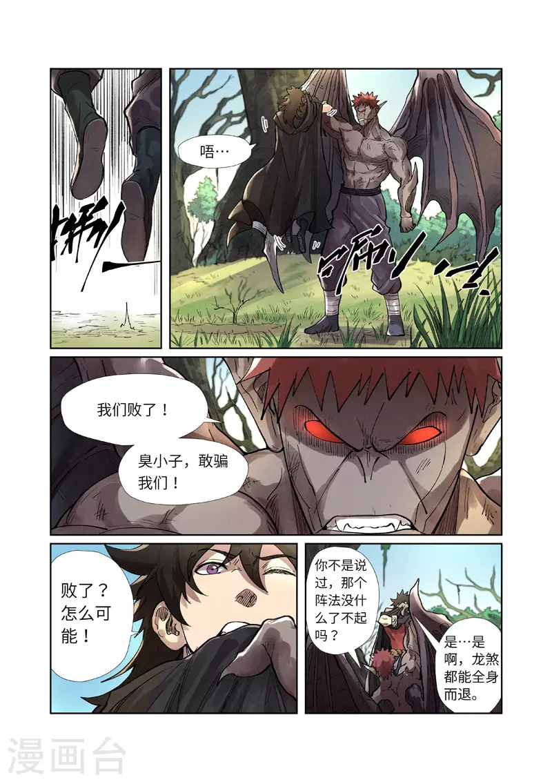 第244话1 下聘4