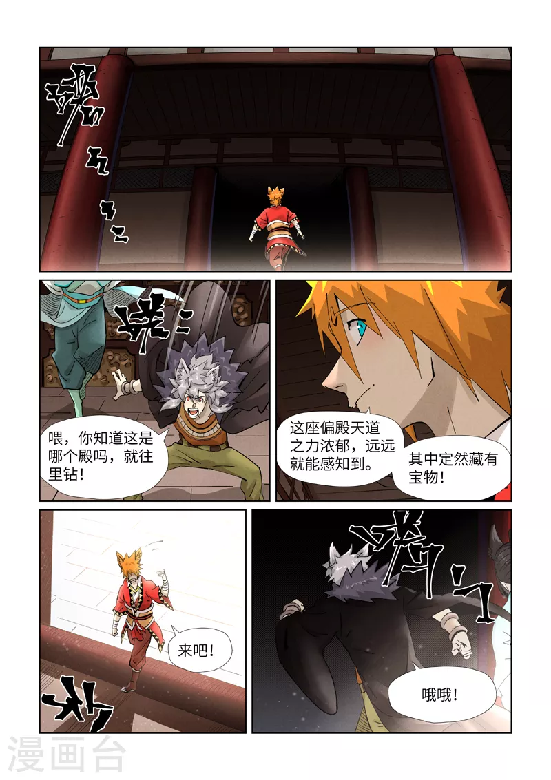 第391话2 天锁铭纹阵1