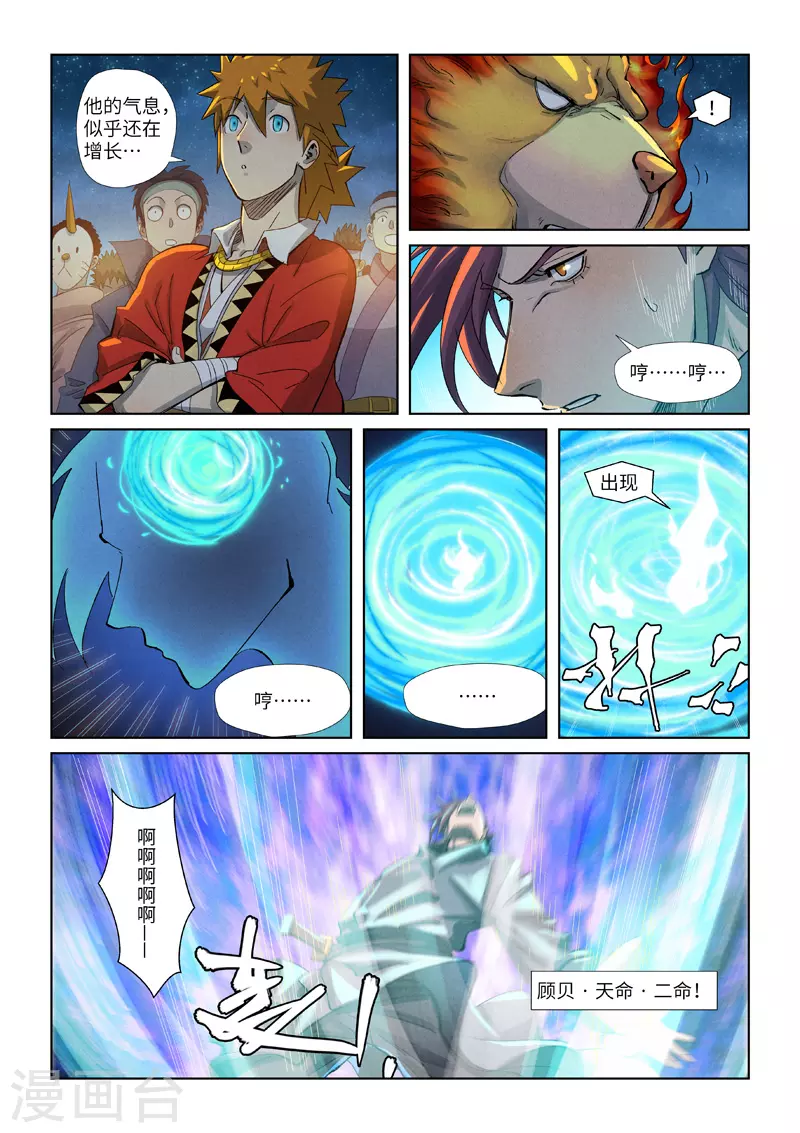 第350话1 太强了7