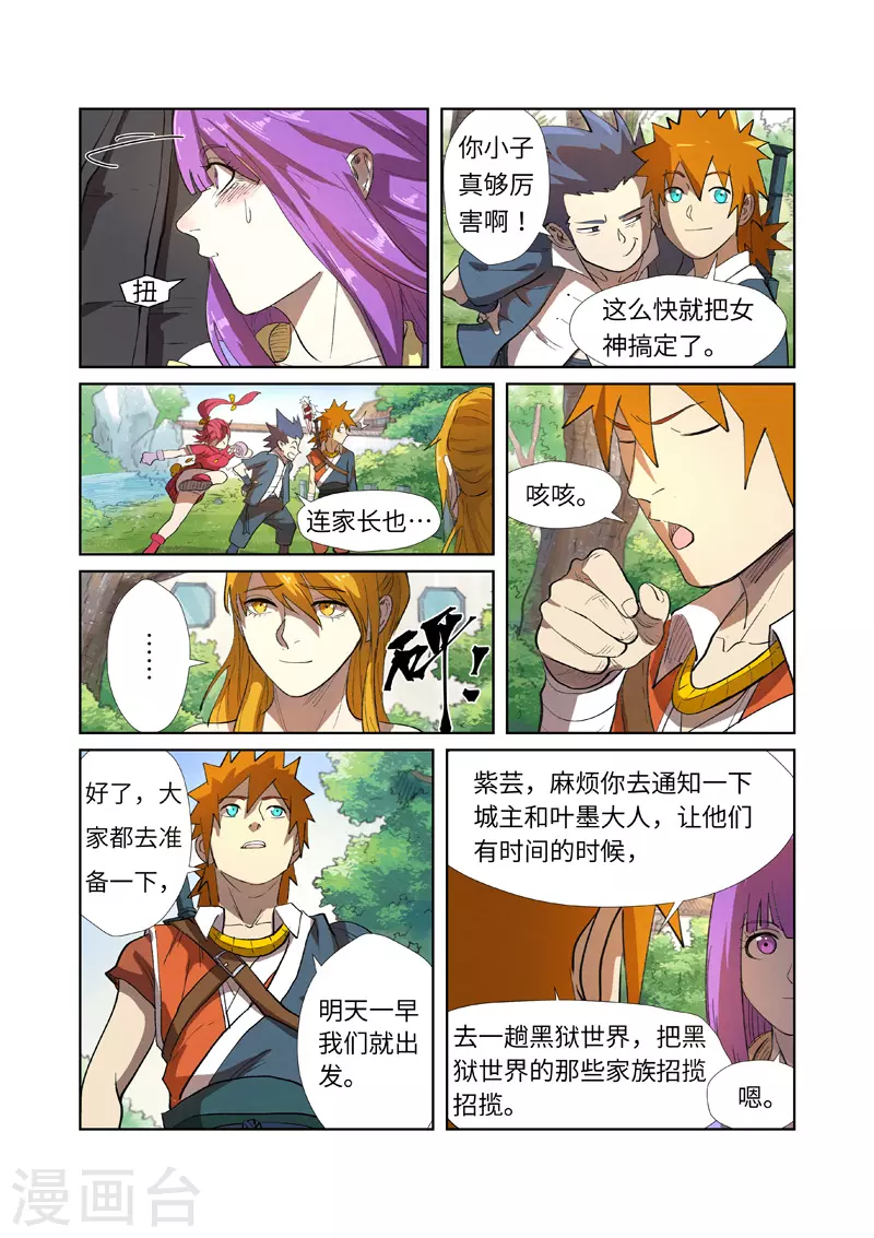 第249话1 回到家族6