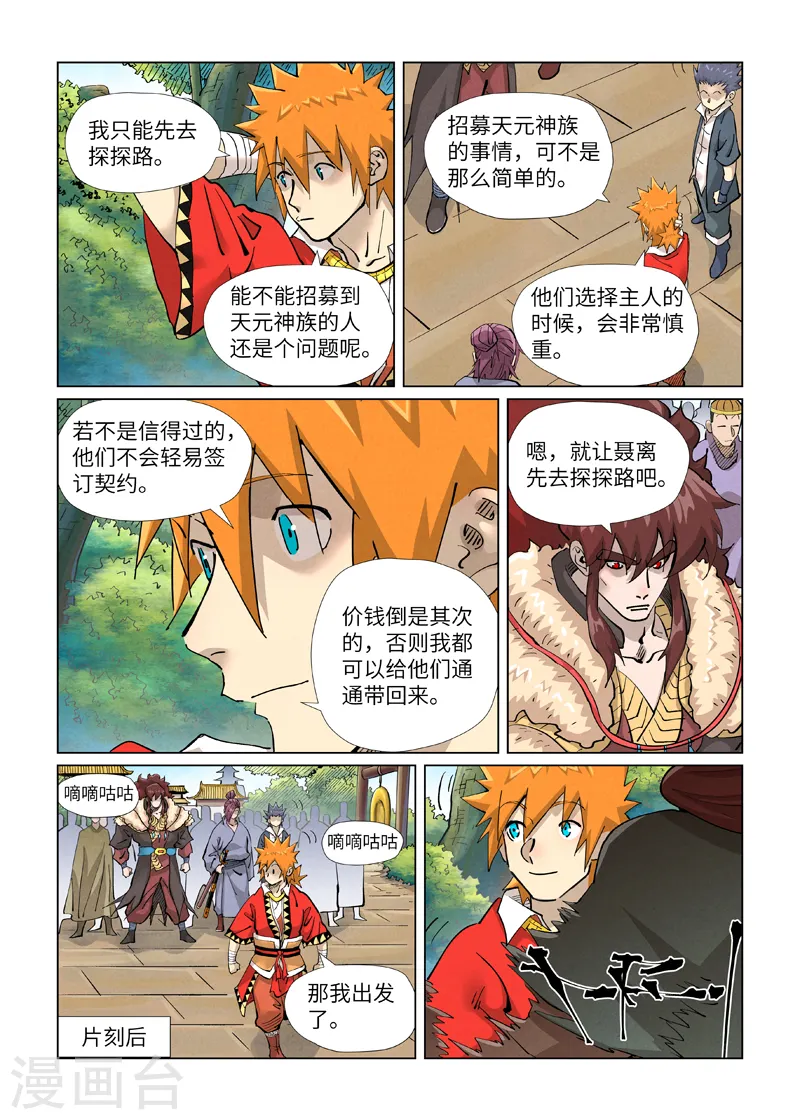 第415话1 单人出发了6