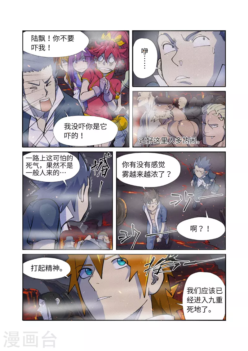 第254话2 灵元果的消息8