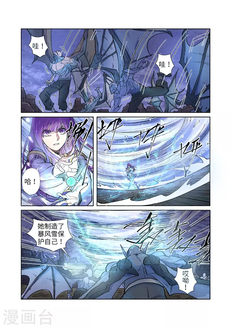 第258话1 十倍光暗元气爆7