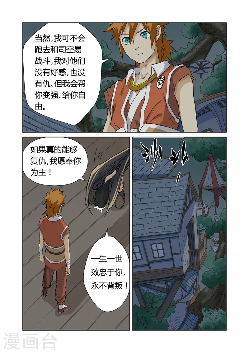 第155话2 段剑6
