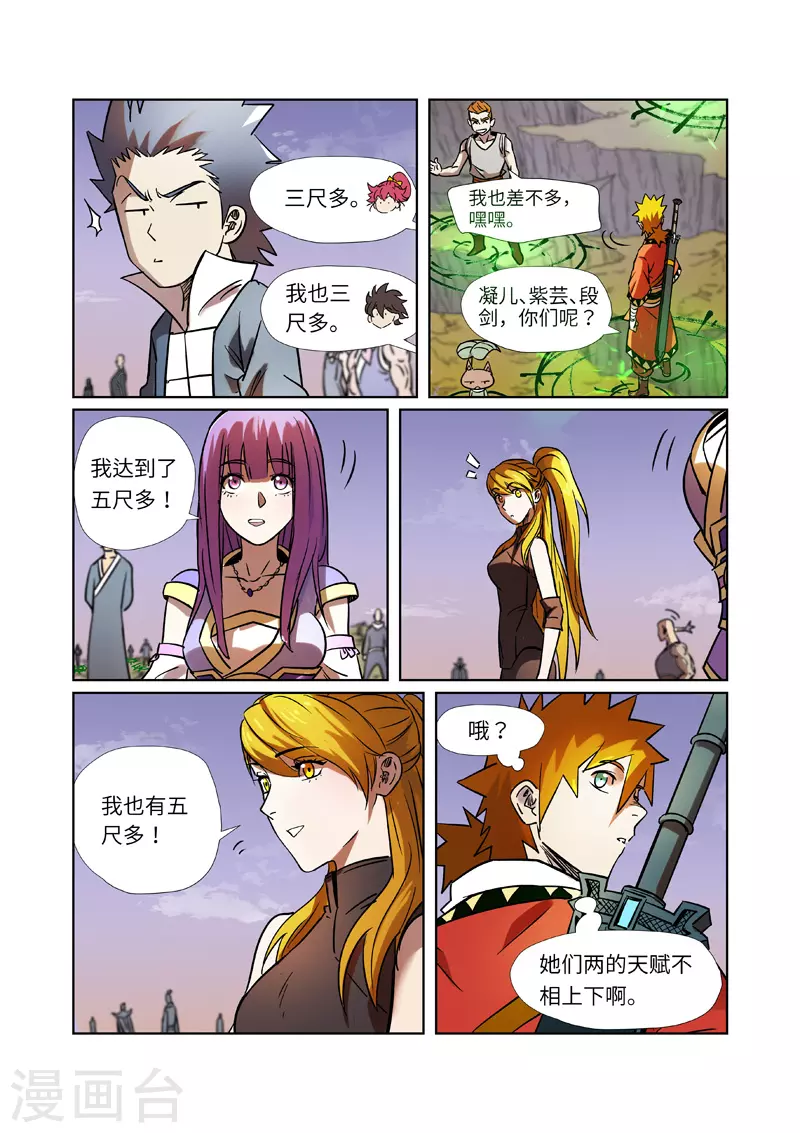 第275话2 倒影之球1