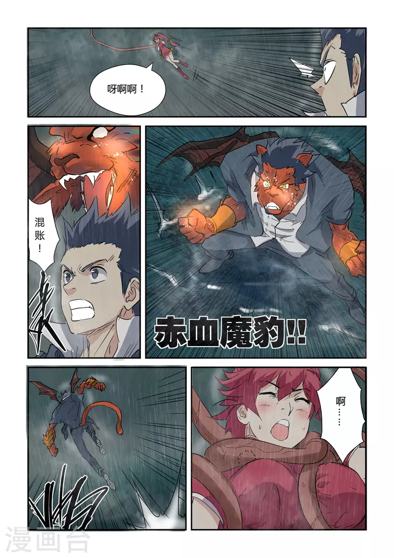 第147话2 好多赤鬼！8